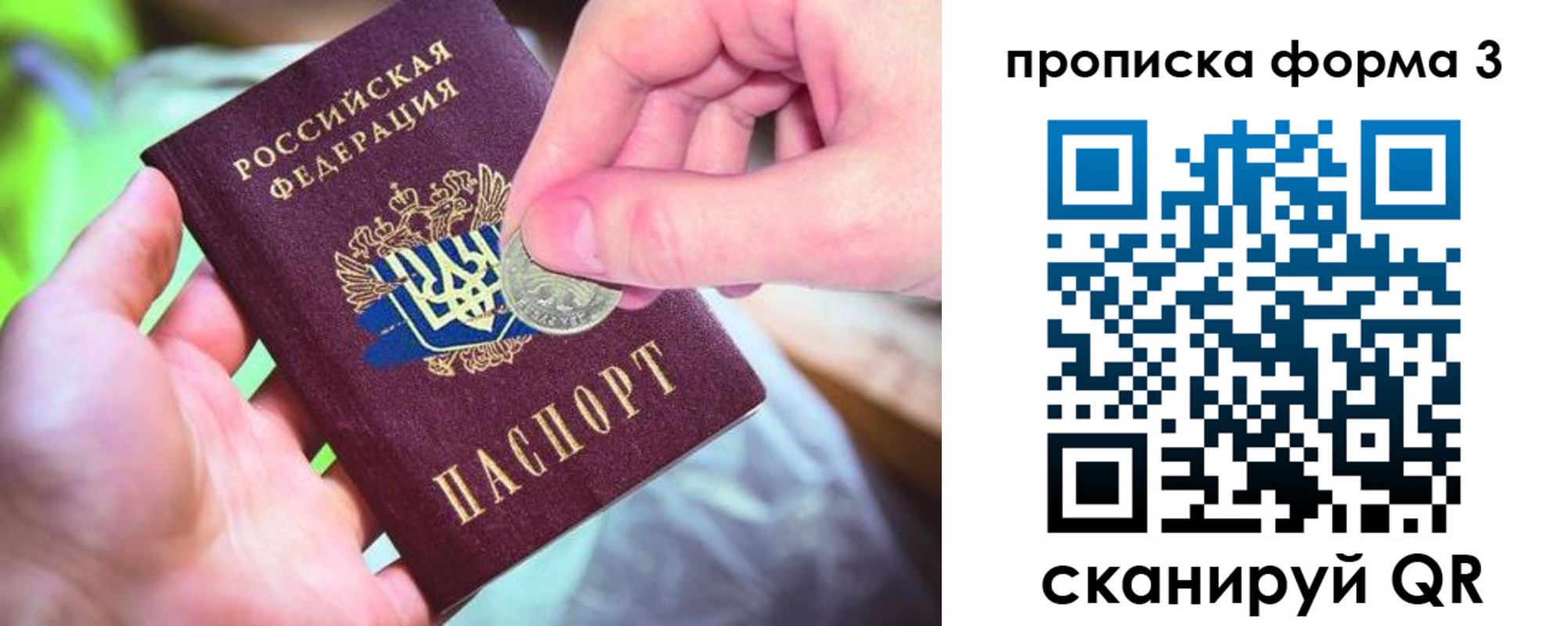 временная регистрация адрес в Павловске