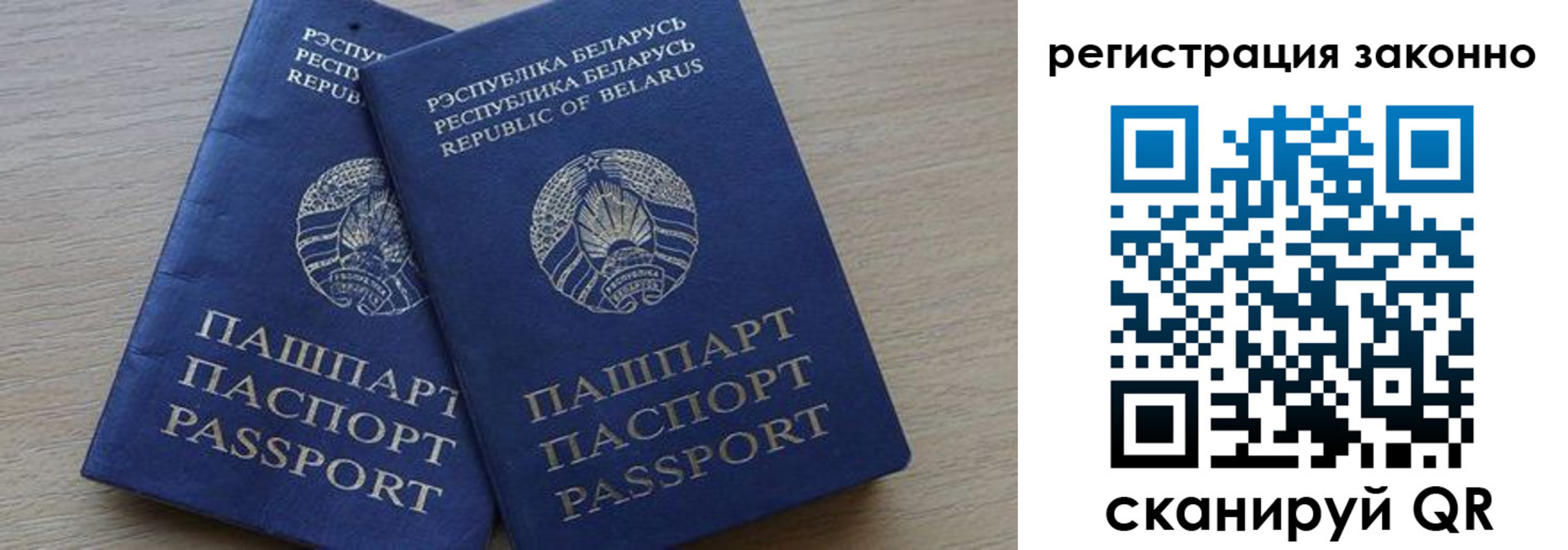 временная регистрация в квартире в Павловске