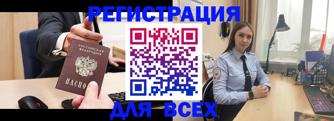 прописка от собственника в Павловске