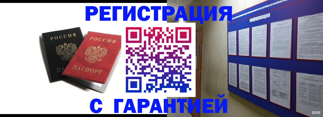 регистрация для дет. сада в Павловске