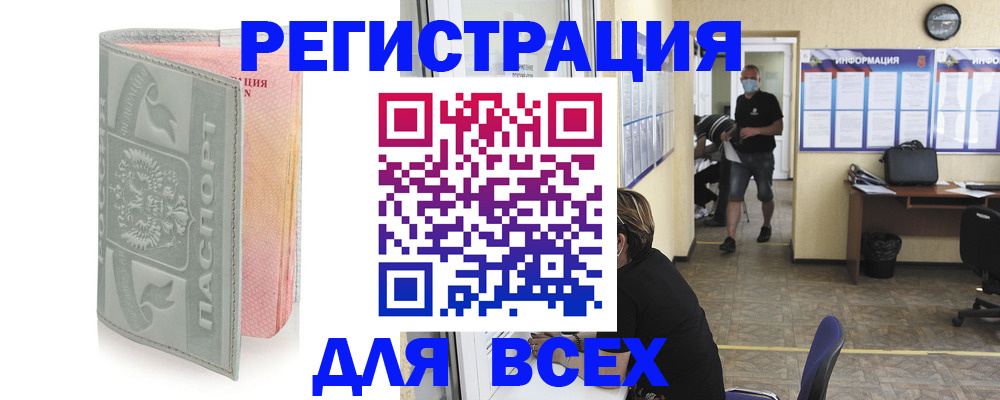 где прописаться в Павловске