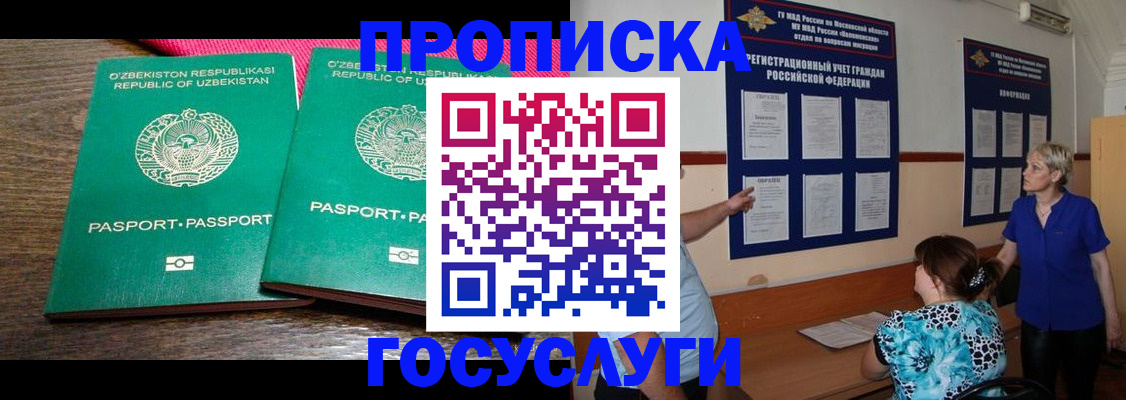 регистрация для дет. сада в Павловске