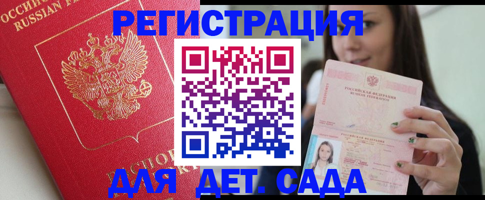 где прописаться в Павловске